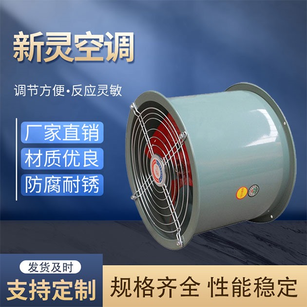 屋頂軸流消防排煙風機廠家_新靈空調(diào)