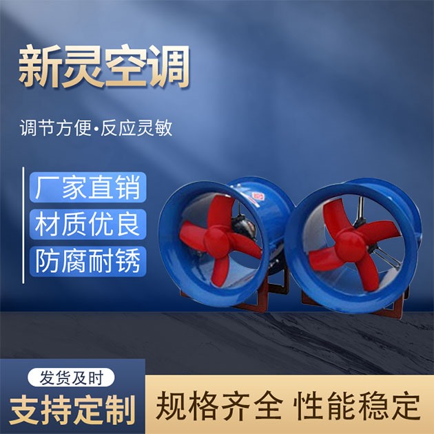 t-35軸流排煙風機 軸流消防排煙風機廠家