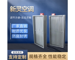 鍍鋅板正壓送風口