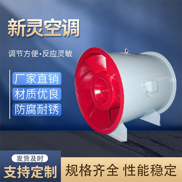 混流式正壓送風(fēng)機