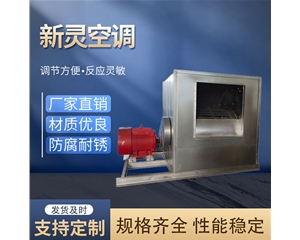 軸流式排煙風(fēng)機箱