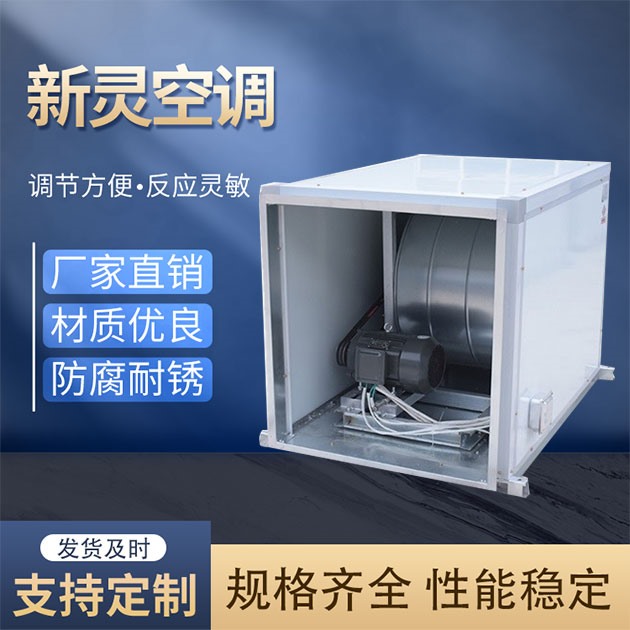 HTFC-II柜式離心風機箱生產(chǎn)廠家