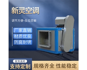 變風(fēng)量排煙風(fēng)機箱