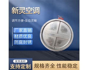 圓形電動(dòng)防火閥